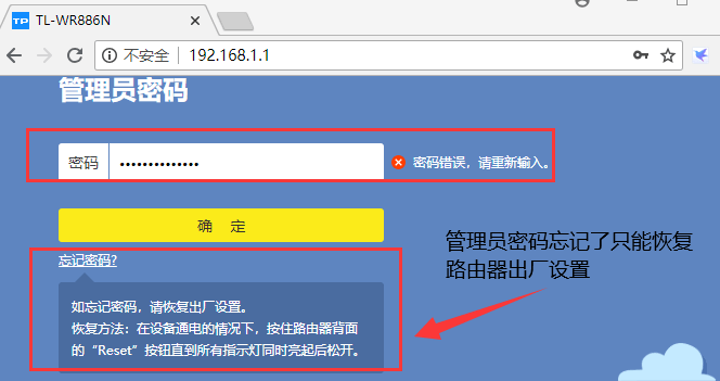 详细阅读:192.168.1.1 登陆页面密码,路由器密码忘了怎么办? 192.168.1.1 登陆页面密码,路由器密码忘了怎么办?