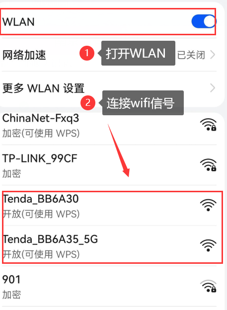详细阅读:路由器恢复出厂设置后,手机登录tendawifi.com设置腾达腾达路由器 路由器恢复出厂设置后,手机登录tendawifi.com设置腾达腾达路由器