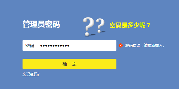 详细阅读:tplink管理员密码 tplink管理员密码
