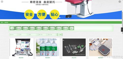 基于B/S架構(gòu)的疫情居家隔離服務系統(tǒng)的設(shè)計與實現(xiàn)